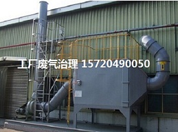 塑料再生廠煙氣、廢氣專用處理系統(tǒng)